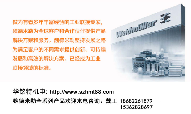 魏德米勒開關電源PRO ECO 960W 24V 40A,魏德米勒代理